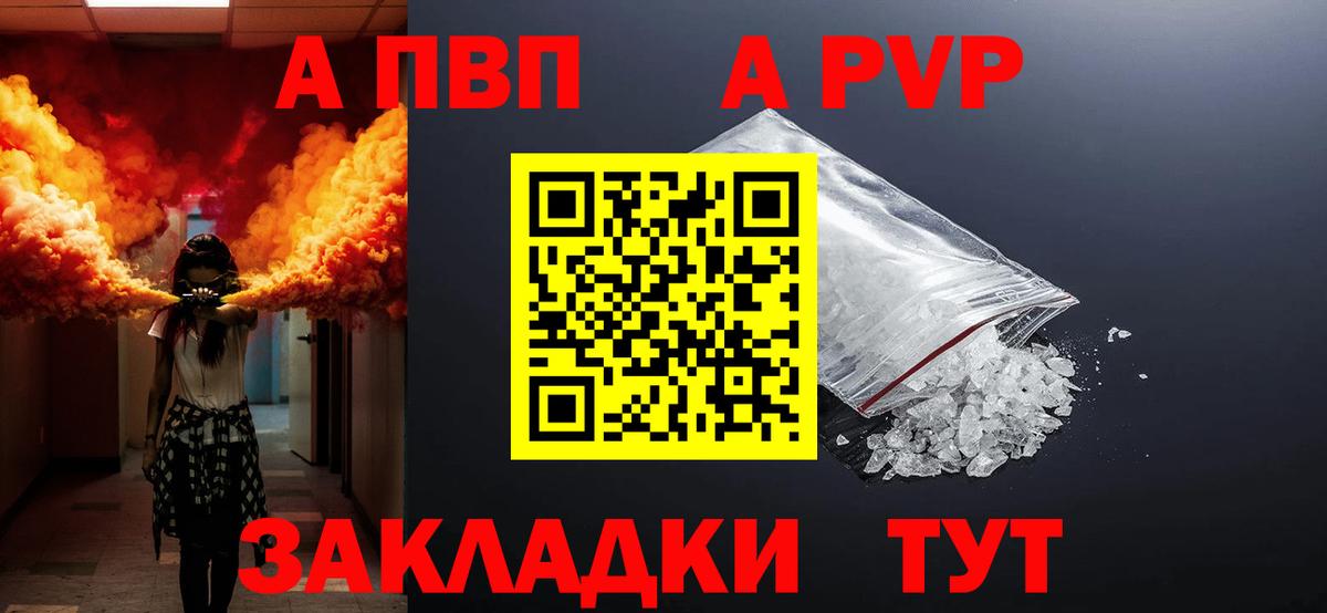 APVP  Вход с VPN  Верхняя Пышма  Alpha-PVP кристаллы 