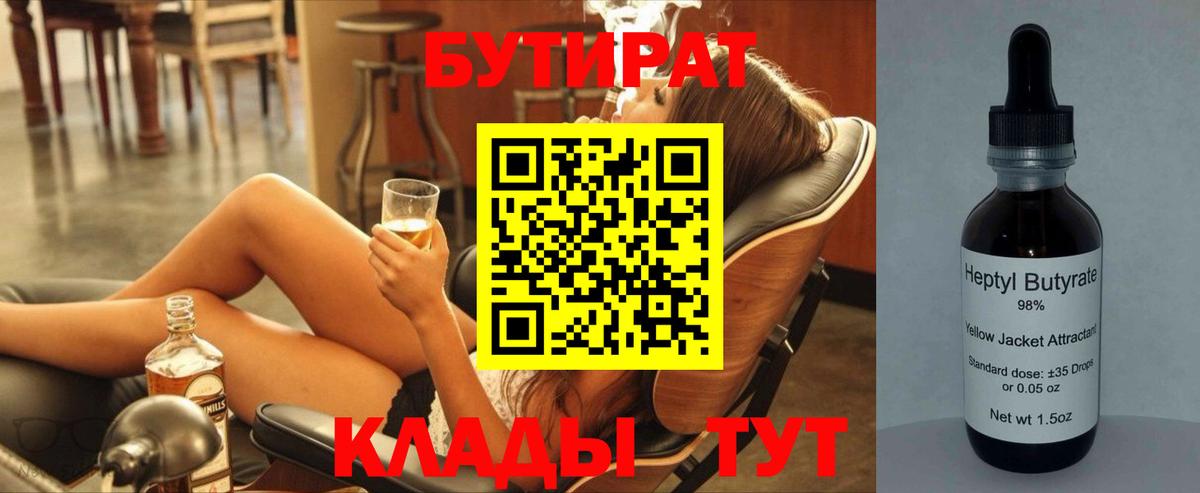 Верхняя Пышма  БУТИРАТ Butirat  Вход с VPN 