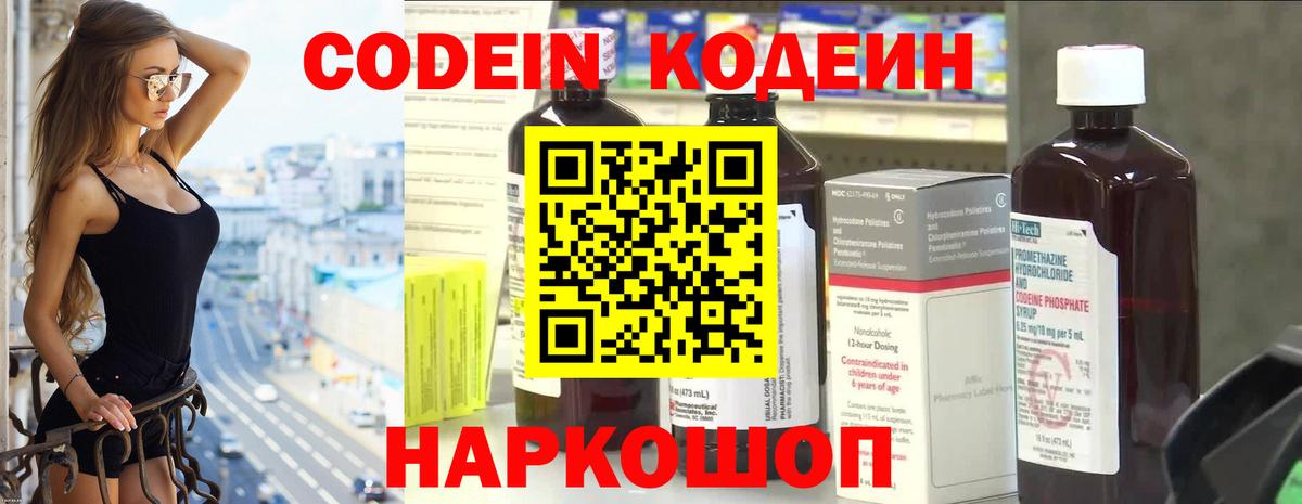 Codein Purple Drank  Codein Purple Drank  Вход с VPN  Верхняя Пышма 