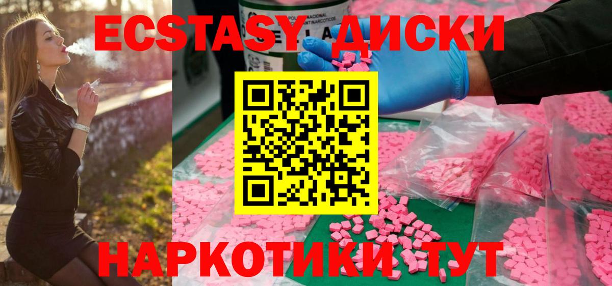Экстази таблы  mega рабочий сайт  Экстази VHQ  Верхняя Пышма  купить   Вход с VPN  Ecstasy 