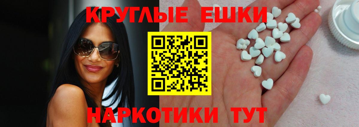 ЭКСТАЗИ 280мг Верхняя Пышма
