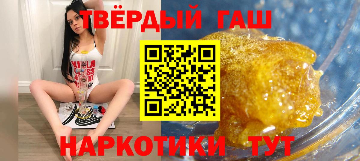 Верхняя Пышма  ГАШИШ Изолятор  Гашиш Cannabis  Вход с VPN 