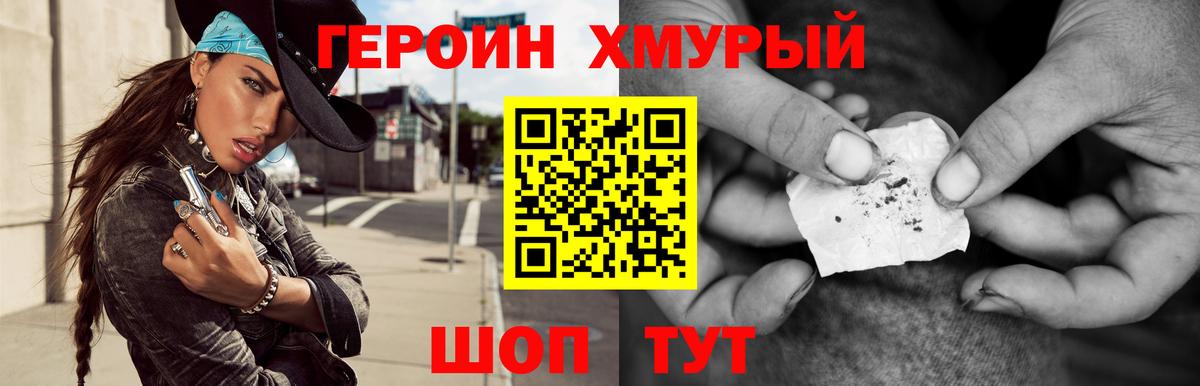 ГЕРОИН белый  Героин  Верхняя Пышма  Вход с VPN 