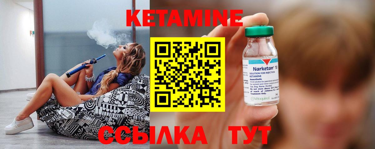 Верхняя Пышма  КЕТАМИН VHQ  Вход с VPN 