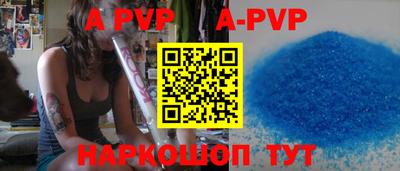 ALPHA PVP Лесосибирск