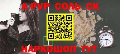 ALPHA PVP Лесосибирск
