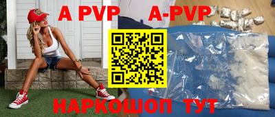 ALPHA PVP Лесосибирск