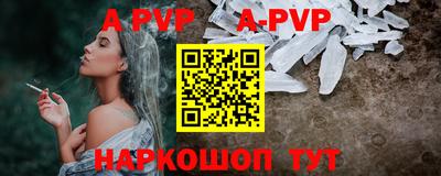 ALPHA PVP Лесосибирск