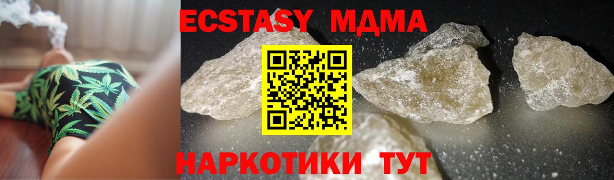 Верхняя Пышма  МДМА кристаллы  Вход с VPN 
