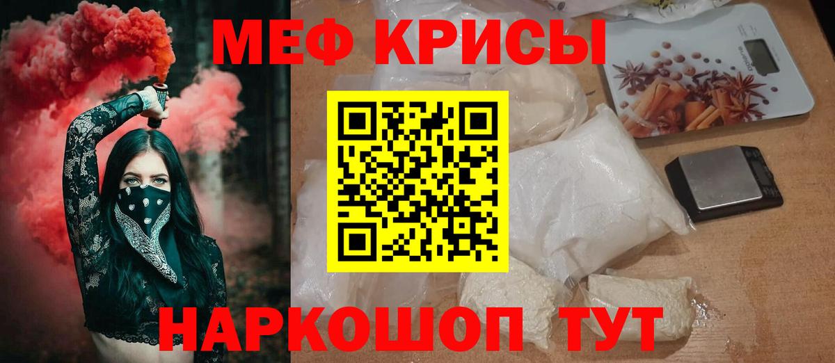 KRAKEN зеркало  наркотики  Меф VHQ  Мефедрон  Верхняя Пышма  Вход с VPN  Меф мука 