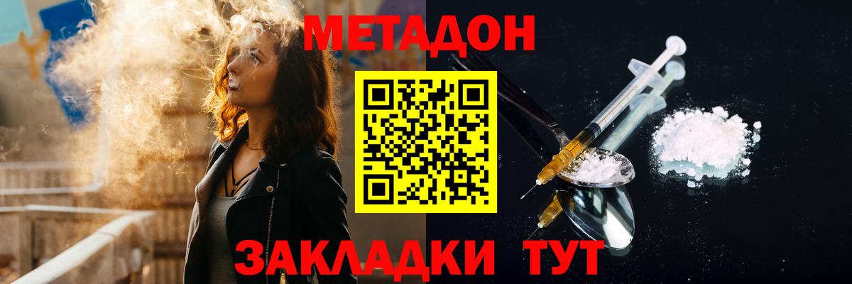 OMG как зайти  Метадон кристалл  Вход с VPN  Верхняя Пышма 