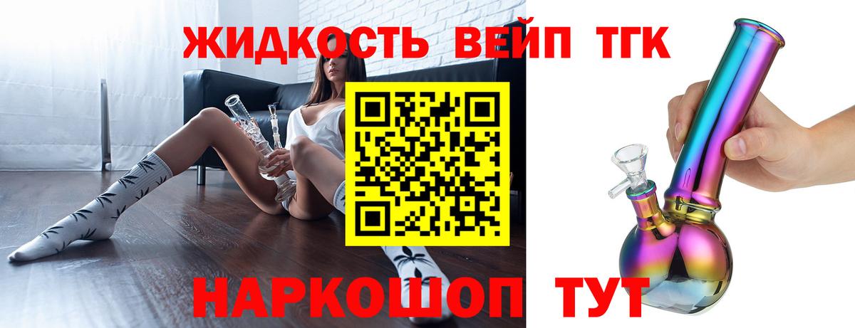 Дистиллят ТГК вейп  Вход с VPN  Верхняя Пышма  как найти закладки  ТГК концентрат 